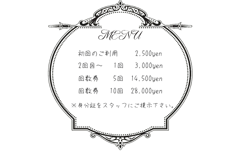 成人式ホワイトニング料金表