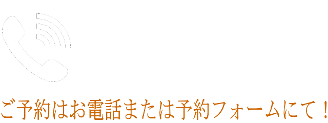 電話番号　0982-60-3613　営業時間は１０時～１８時　定休日は毎月６日・毎週火曜・第１・第２日曜日