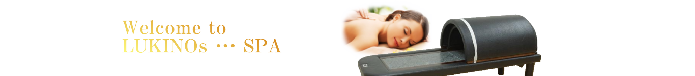 ルキノスの温活・岩盤浴・ドームサウナのページへようこそ！