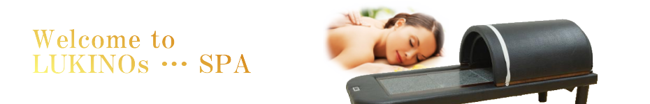 ルキノスの温活・岩盤浴・ドームサウナのページへようこそ！