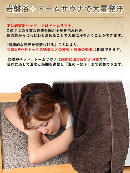 岩盤浴はこんな方にオススメします！①美肌効果②体調がすぐれない③肥満がきになる④疲れ、足腰が痛い⑤肌の荒れ、おとろえが気になる⑥ストレスの解消