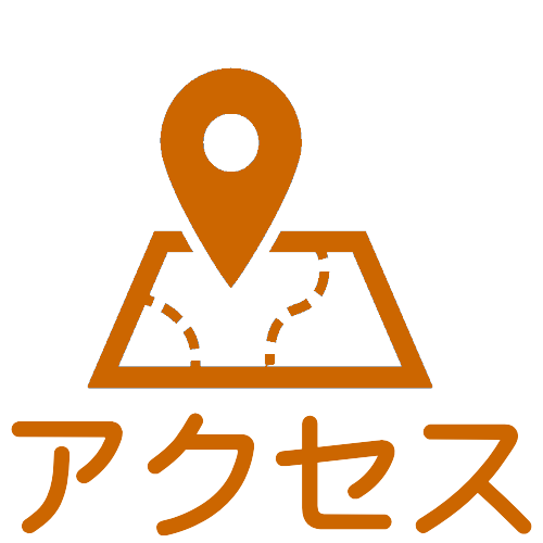 アクセスへ