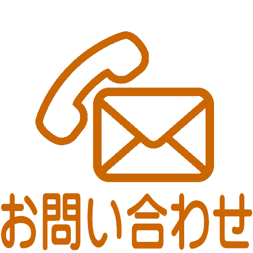 お問い合わせへ