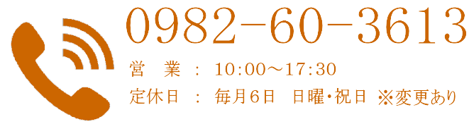 日向市のベビー服・美容・健康・ホワイトニング「LUKINOs(ルキノス)」