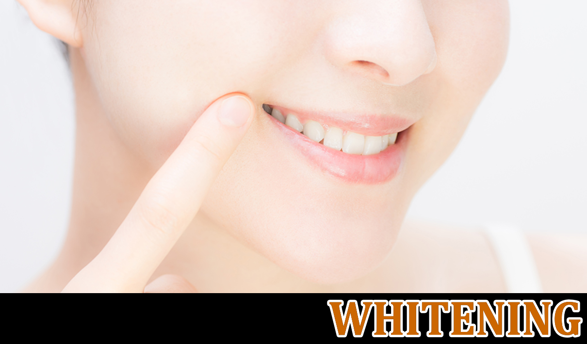 ホワイトニング