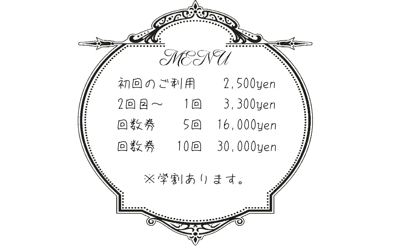 ホワイトニング料金表
