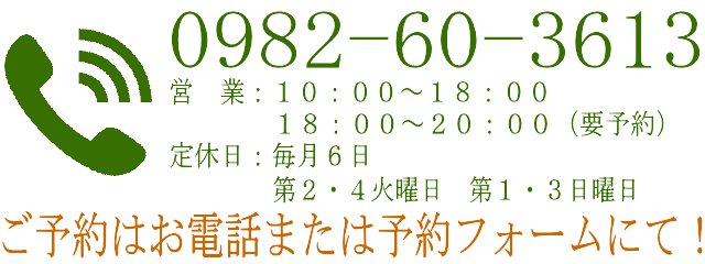 ここにお問い合わせ先・予約へのリンクを入れる
